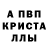 Метамфетамин мет Olga Kraft
