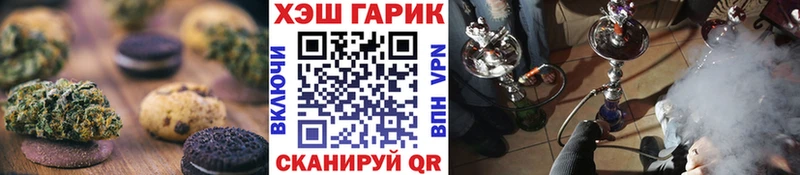 Еда ТГК марихуана  Муравленко 