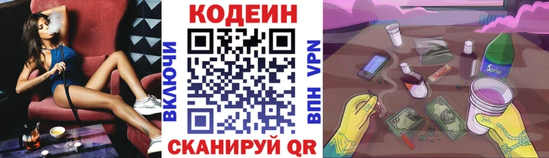 darknet телеграм  Муравленко  Codein напиток Lean (лин)  магазин  наркотиков 