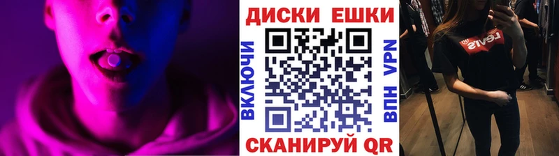 Экстази круглые  Муравленко 