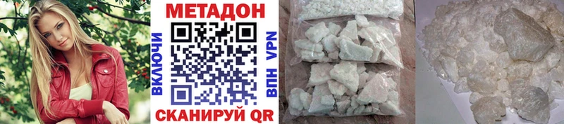 МЕТАДОН мёд  Муравленко 